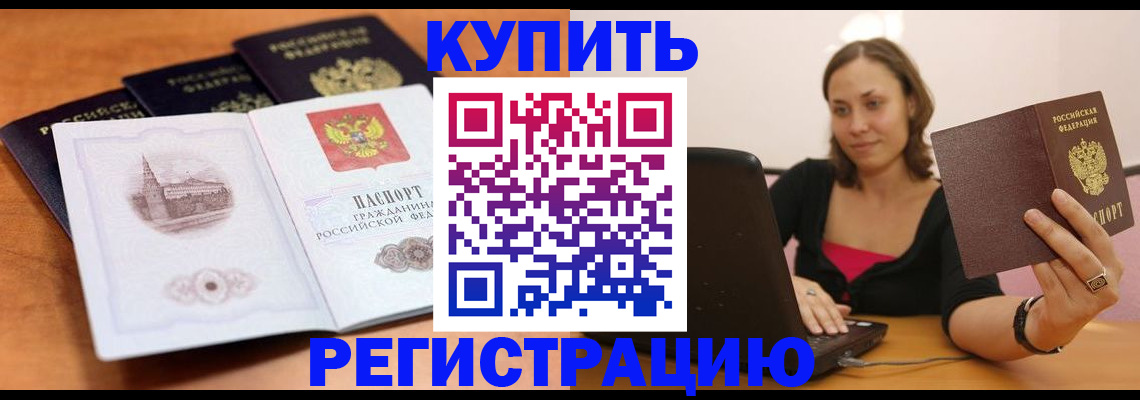 прописка для военкомата в Саяногорске