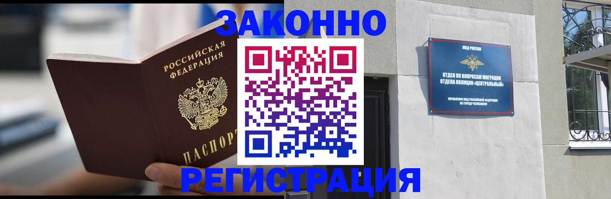 временная регистрация госуслуги в Саяногорске