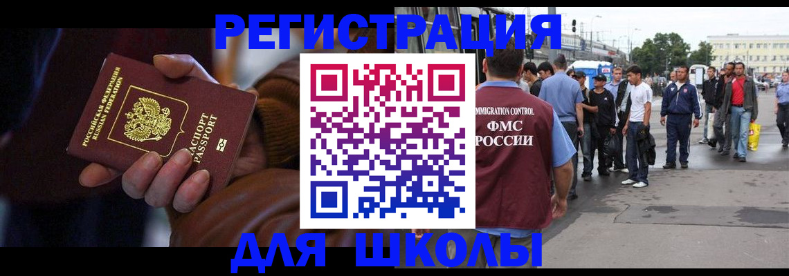 купить прописку в Саяногорске