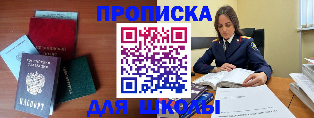 временная регистрация собственник в Саяногорске