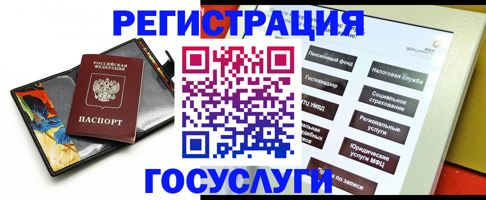 прописка для школы в Саяногорске