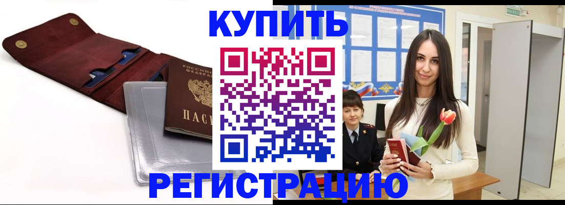 временная регистрация поиск в Саяногорске