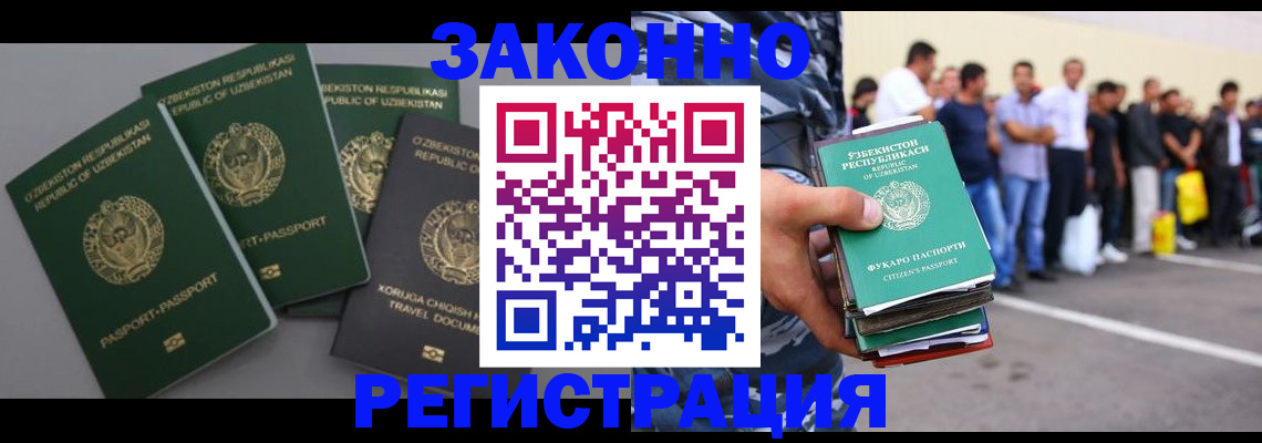 временная регистрация законно в Саяногорске