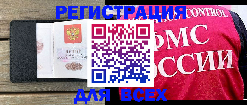 прописка регистрация в Саяногорске